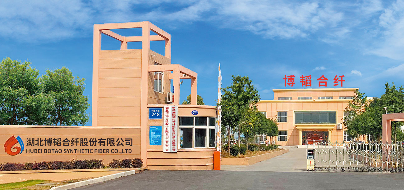 湖北博韜合纖股份有限公司官網(wǎng)，丙綸短纖維 ，滌綸短纖維 ，聚乙烯短纖維，雙組份短纖維 ，聚乳酸PLA纖維，丙綸短纖維生產(chǎn)廠(chǎng)家